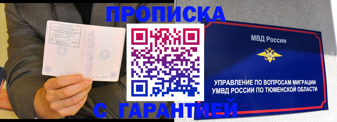 найти адрес прописки в Трубчевске