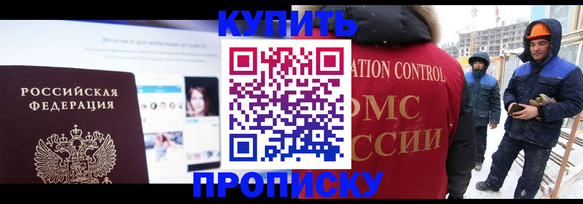 временная регистрация для всех в Трубчевске