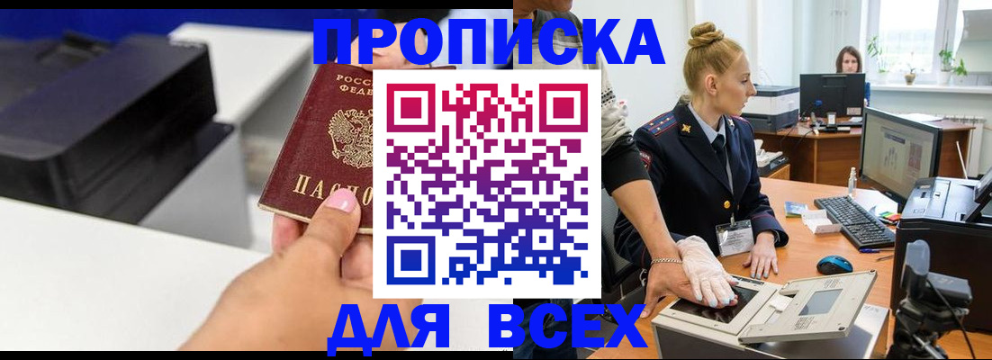 регистрация в Трубчевске