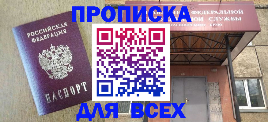 временная регистрация госуслуги в Трубчевске