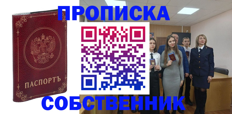 временная регистрация адрес в Трубчевске