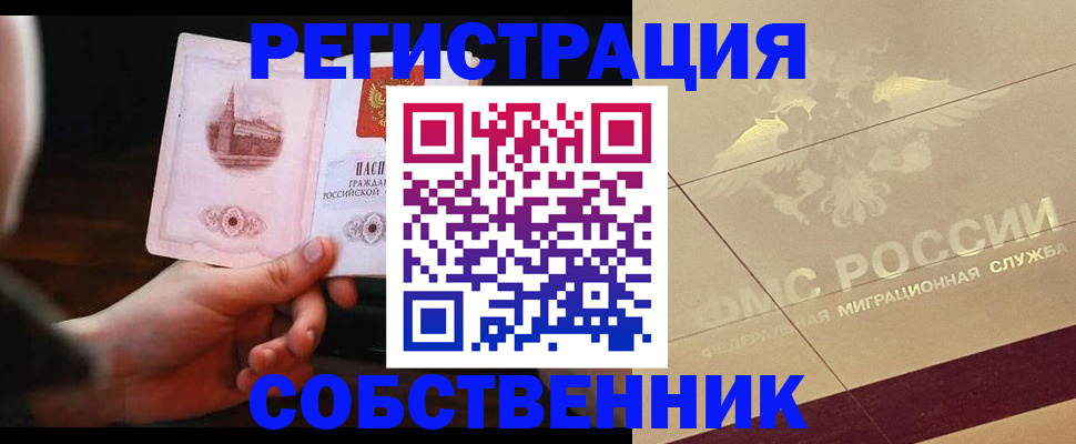 прописка регистрация в Трубчевске