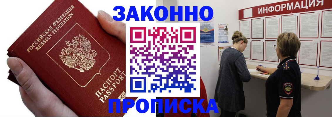 временная регистрация поиск в Трубчевске
